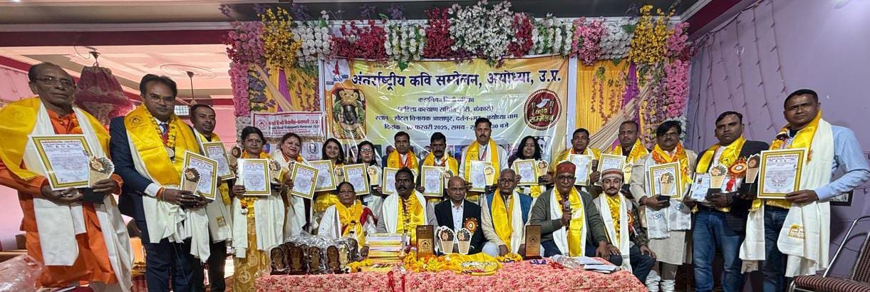International poet conference in Ayodhya