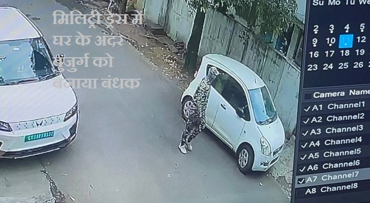 Loot of Rs 60 lakh in a day in the capital of Chhattisgarh