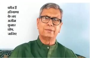 asim kumar ghosh