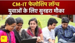 cm it fellowship