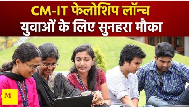 cm it fellowship