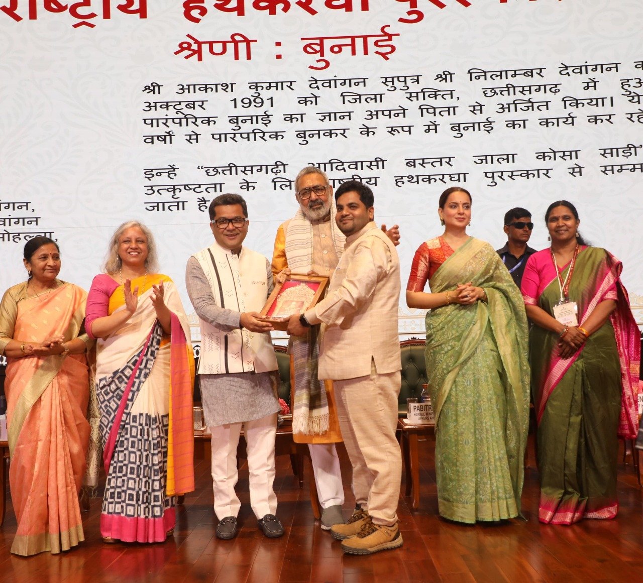 KOSHA SAREE AWARD