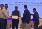 छत्तीसगढ़ का आयुष्मान भारत में उत्कृष्ट प्रदर्शन, राष्ट्रीय स्तर पर मिले दो  पुरस्कार