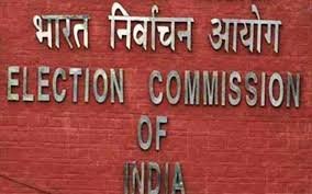चुनाव आयोग