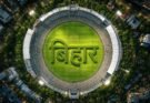 उद्योगपति अनिल अग्रवाल ने उठाई बिहार के लिए IPL टीम की मांग, बोले- “बिहार का टैलेंट दुनिया जीत सकता है”