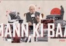‘मन की बात’ में पीएम मोदी का संदेश: एथलेटिक्स उपलब्धियों से लेकर खगोल विज्ञान तक, युवाओं को दिया प्रेरणा मंत्र