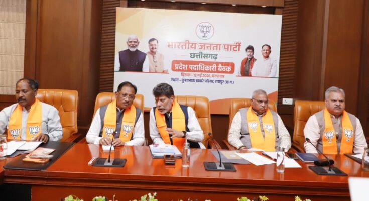 bjp cg