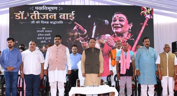 गनियारी में पद्म विभूषण डॉ. तीजन बाई को श्रद्धांजलि अर्पित करते मुख्यमंत्री विष्णुदेव सा
