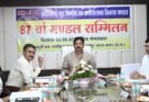छत्तीसगढ़ गृह निर्माण मंडल की 87वीं बैठक में EV चार्जिंग और फायर सेफ्टी ऑडिट को मंजूरी