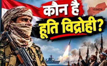 यमन की राजधानी सना में हूती आंदोलन के समर्थक