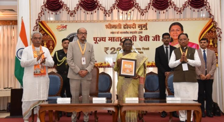 राष्ट्रपति द्रौपदी मुर्मु द्वारा माता साहिब हासी देवी की 200वीं जयंती पर ₹200 का स्मारक सिक्का जारी करने का कार्यक्रम, रायपुर